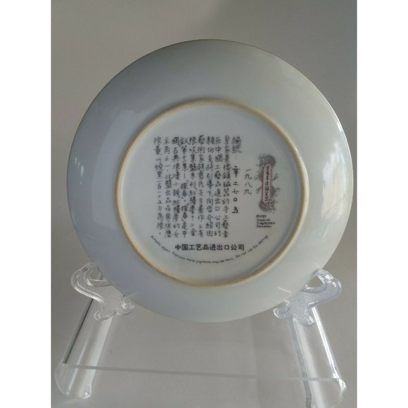 Vtg 1989 Imperial Jingdezhen Porcelain Beauties of the Red Mansion Plate - Picture 6 of 7